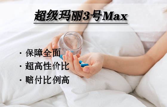 超级玛丽3号Max靠谱吗？升级了什么-性价比很高？_1